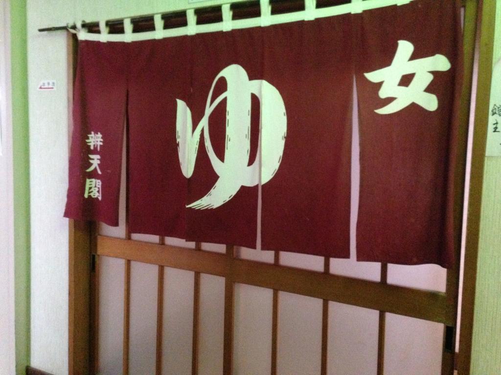 Ryokan Bentenkaku Osaki  Exteriör bild