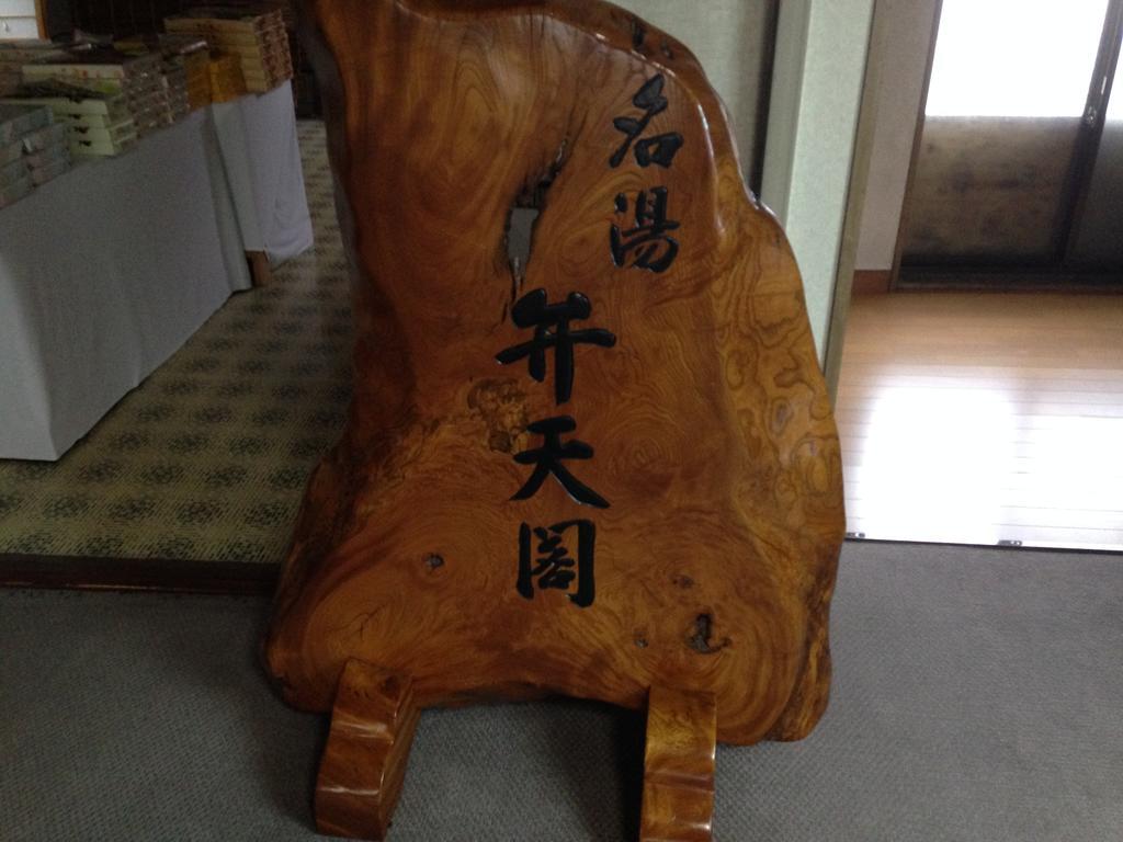 Ryokan Bentenkaku Osaki  Exteriör bild